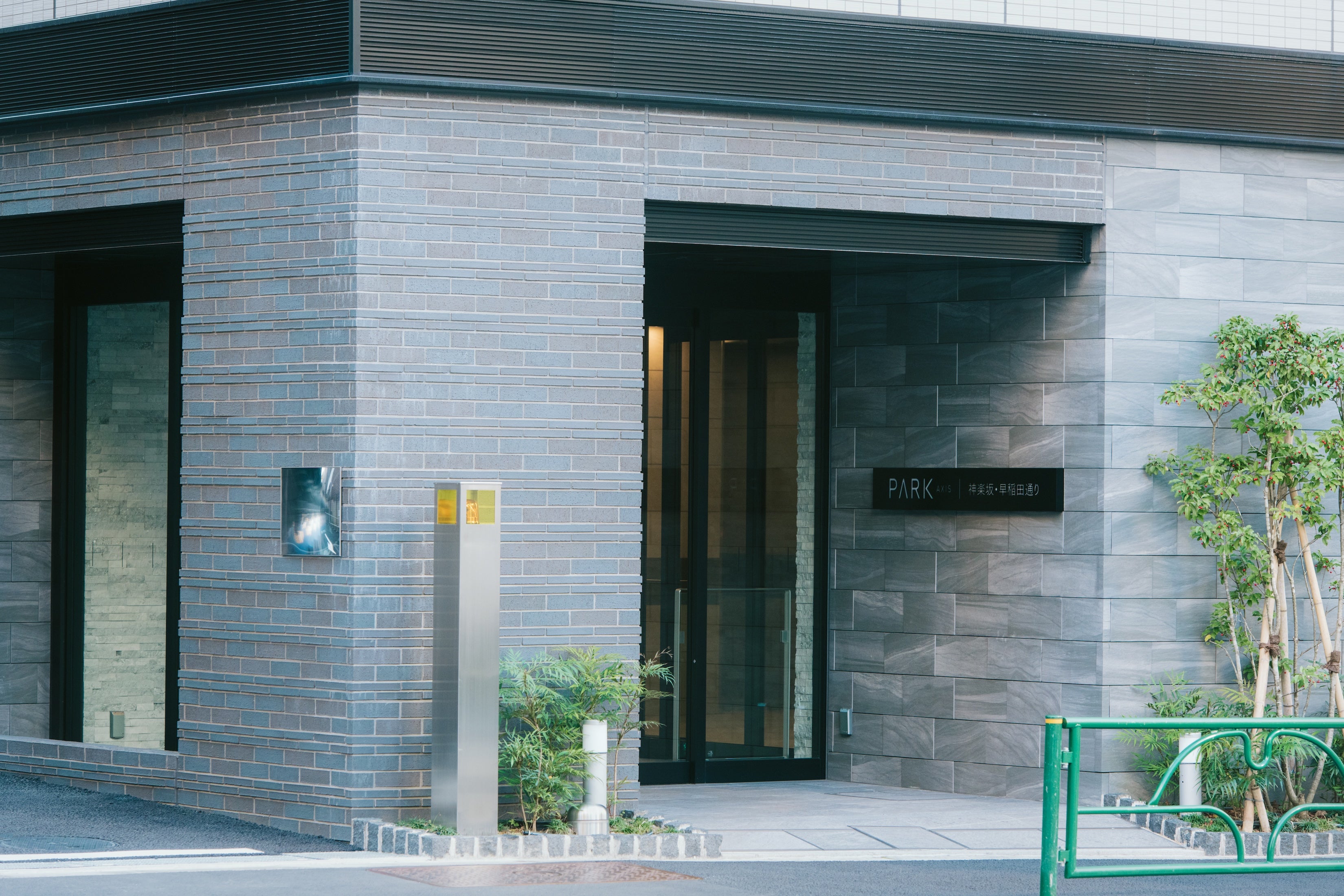 PARK AXIS 神楽坂・早稲田通り