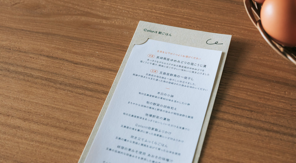 Calorit GOTO ISLANDS 長崎県五島市