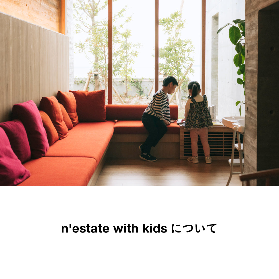 n'estate with kids